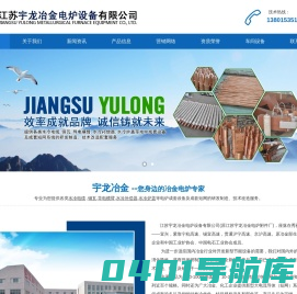 水冷电缆_锻造铜瓦_导电横臂_水冷补偿器_江苏宇龙冶金电炉设备有限公司