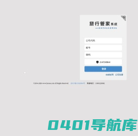 旅行社管家_旅行社管理系统_旅行社管理软件_矩江科技