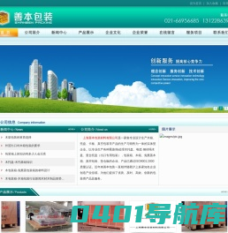 出口木箱打包-出口木箱包装-免熏蒸木箱打包-上海善本包装材料有限公司