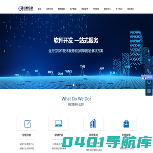 巨蚁首页-天津软件开发APP制作|定制开发公司「专业」