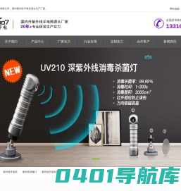 紫外线消毒灯_365nm紫外线手电筒_uv紫光手电筒批发_深圳紫外线灯生产厂家