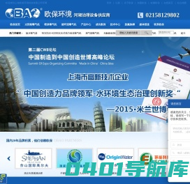 太阳能曝气机|喷泉曝气机|推流曝气机|河道曝气-上海欧保环境:021-58129802