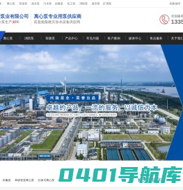 双吸泵_管道泵_潜水排污泵供应_离心泵生产厂家 - 兴瑞泵业有限公司