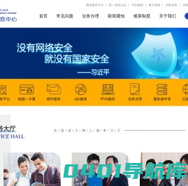 中国矿业大学（北京）网络与信息中心