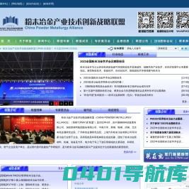 粉末冶金产业技术创新战略联盟 - 粉末冶金技术网站