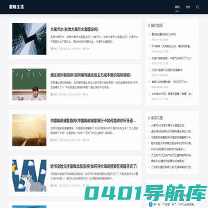 【趣味生活】- 专业的财经网，汇集股票知识，炒股，基金，理财等的财经门户！