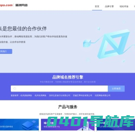 盾集网络【dopa.com】-致力发展成为全球领先的资源整合服务商