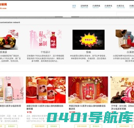 酱香型白酒定制酒 贵州茅台镇基酒厂家「定酒网」
