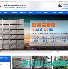 信报箱_小区信报箱-济南嘉合不锈钢制品有限公司