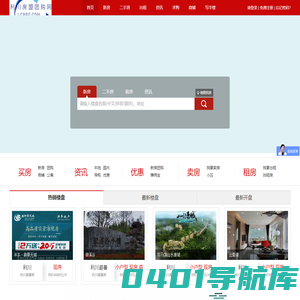 恩施避暑房-利川避暑房-苏马荡避暑房-网上售楼处