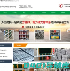 方柱扣租赁_方柱扣厂家_方柱扣价格_临沂市金永建筑科技有限公司