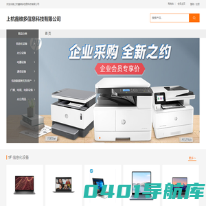 上杭鑫维多信息科技有限公司