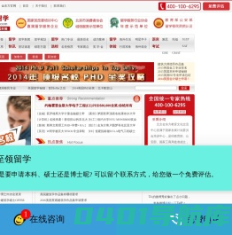 至领出国留学官网