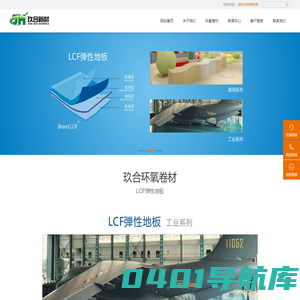 环氧卷材-双纤维环氧卷材-杭州玖合地面新材料有限公司