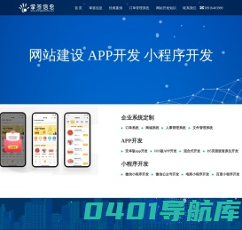 上海网站建设，网站开发公司，网站建设公司，上海网站开发，上海app开发，订单管理系统