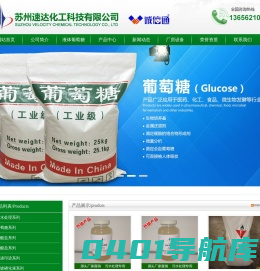 工业液体葡萄糖污水处理专用-葡萄糖生产厂家