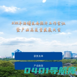 海曙区人民政府