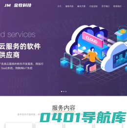 金牧（天津）科技发展有限公司 – 软件开发公司 SaaS平台解决方案提供商 | 金牧科技