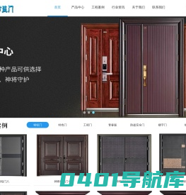 昆山防盗安全门|防火门|铜门|不锈钢门|防盗门锁具-昆山归燕防盗门总汇