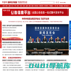 中宏网-今日新闻-财经新闻