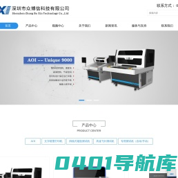 众博信科技