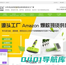 宠物用品厂家,宠物梳,牵引绳,宠物美容工具-盛康宠物用品