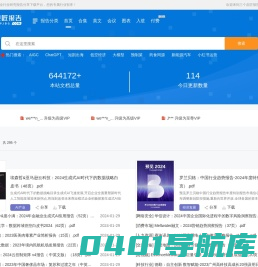 三个皮匠报告-全行业研究报告分享下载平台