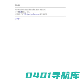访问禁止