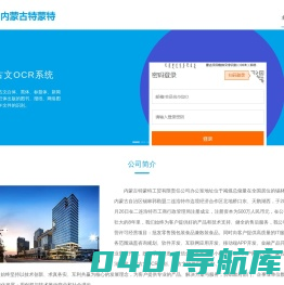 内蒙古特蒙特工贸有限责任公司