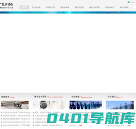 丁酸梭菌|丁酸梭菌联合发酵|微生态制剂-金百合生物