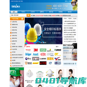 劳保用品_空气呼吸器_气体检测仪_安全鞋_防毒面具_口罩-畅为