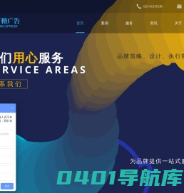 上海广告公司-logo-VI-海报-宣传画册设计-万楷广告