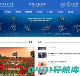 涂永强课题组