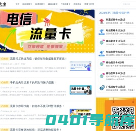 魔卡之家-专业靠谱的流量卡测评和推荐办理网站