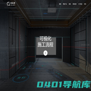 壹家构智能整家-尚品居