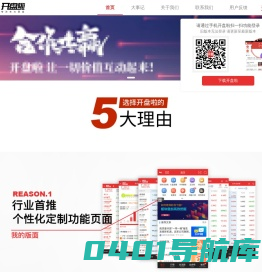 开盘啦