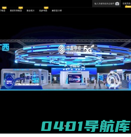 悟空模型网,3D展台模型免费下载,展览展示设计,展会照片,展示展览展会模型,百万瓦特,设计兵团,3dzmw.cn