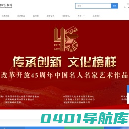 国际艺术网 - 世界艺术名家艺术品展示平台