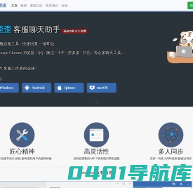 易歪歪 - 免费好用的聊天助手
