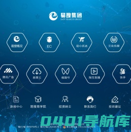 山东易搜信息科技集团有限公司|济南易搜信息科技有限公司|济南易搜|易搜集团|山东搜狗|搜狗山东运营服务中心|济南搜狗|搜狗济南运营服务中心|山东腾讯广告|山东百度信息流|济南网站建设|山东哔哩哔哩|山东快手|山东马蜂窝旅游