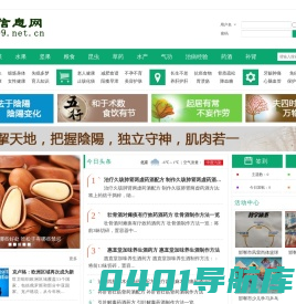 圆梦信息网-了解生命从此开始