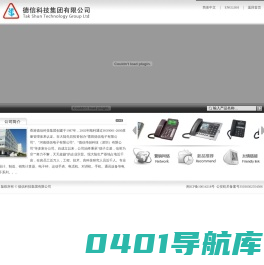 莆田德信电子有限公司