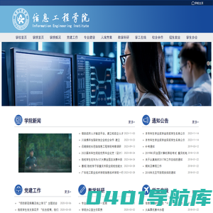 信息工程学院 - 重庆机电职业技术大学