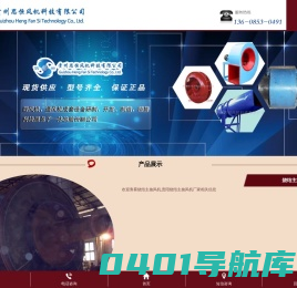 贵阳风机_贵阳除尘风机_贵州风机厂家_贵州思恒风机科技有限公司