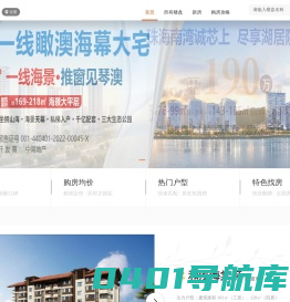 海南房价_海南房地产门户_海南房产网-优找房