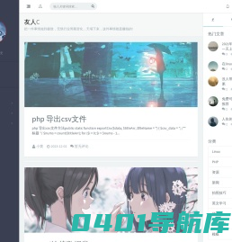 五邑博客 | 个人博客系统_个人博客模板设计_搭建个人博客首选-专注于网站建设