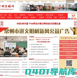 常州文明网