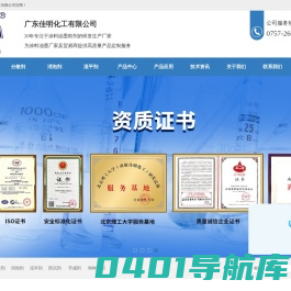 广东顺德世邦佳明化工有限公司