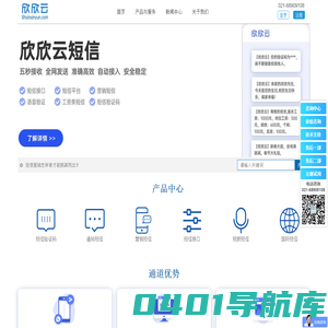 短信接口-106短信平台服务商-视频短信-欣欣云