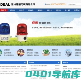 警示灯,LED警示灯,警示灯厂家- 温州市理想电气有限公司